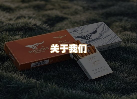 关于冠龙路香烟官网